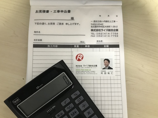 退去立会いが重要な理由 原状回復名古屋 愛知県名古屋市で原状回復工事なら